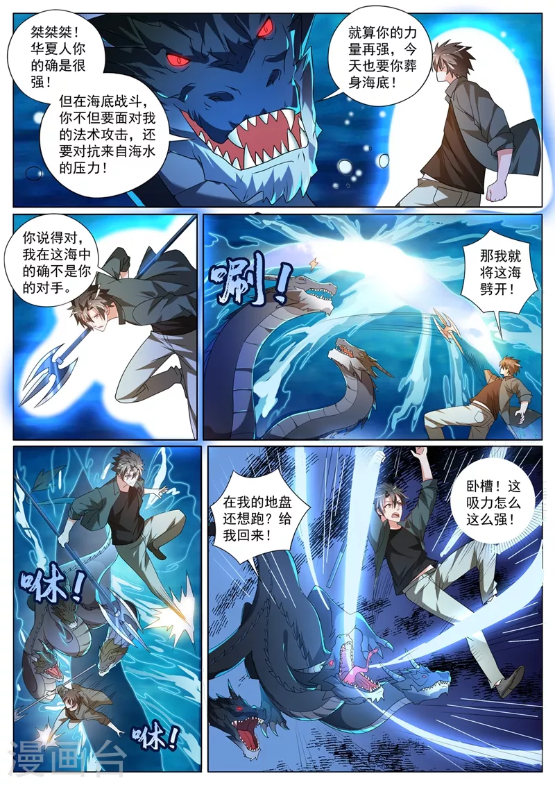 第414话 追踪索命扣-第417话