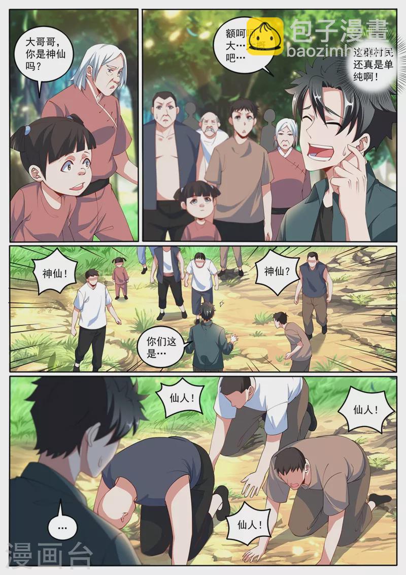 第414话 追踪索命扣-第417话