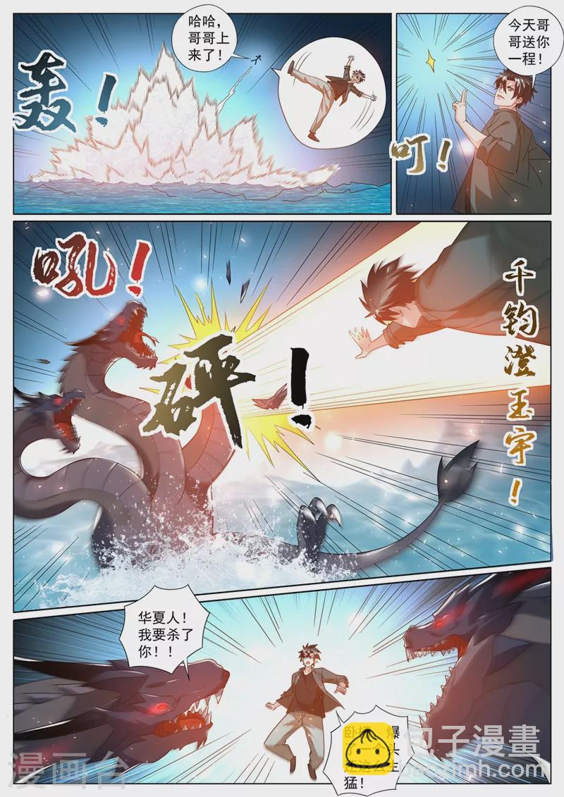 第414话 追踪索命扣-第417话