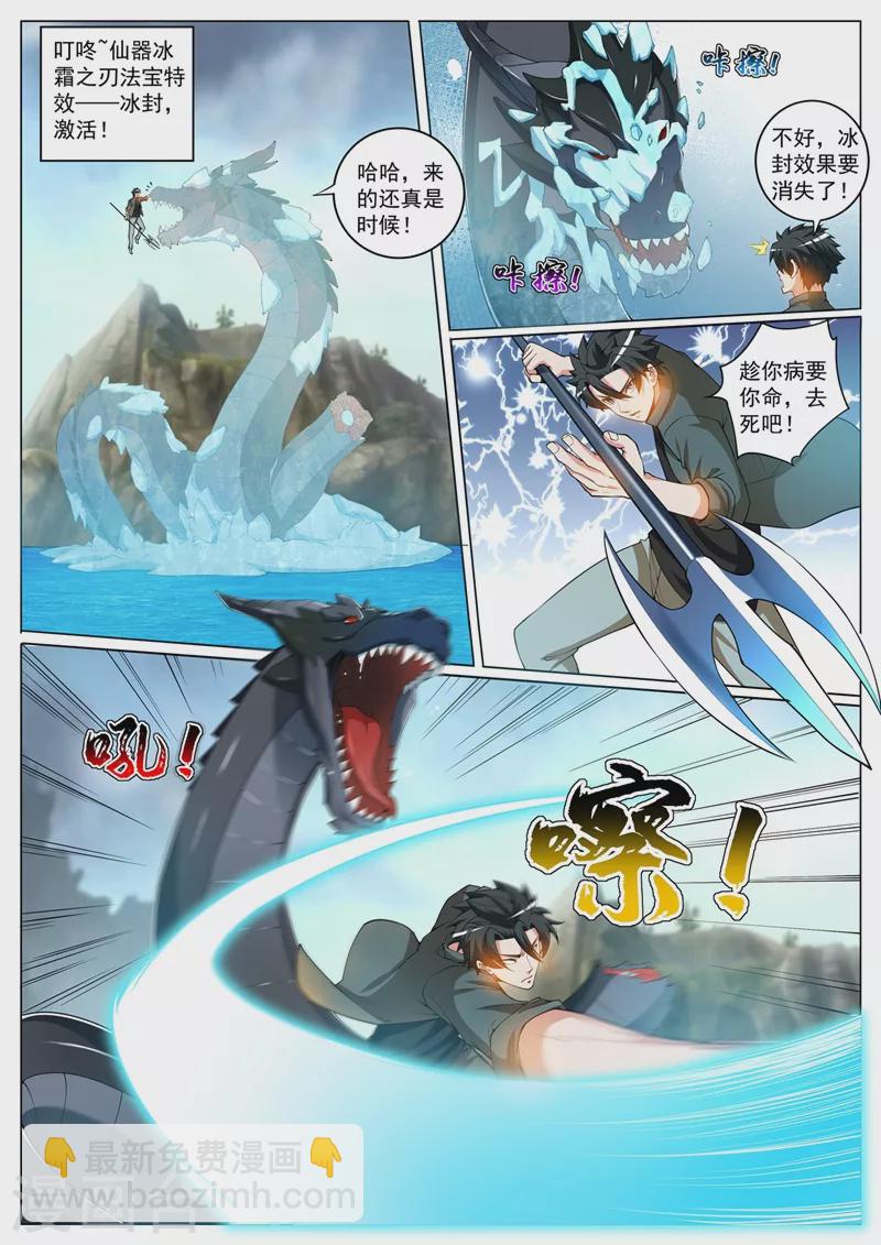 第414话 追踪索命扣-第417话
