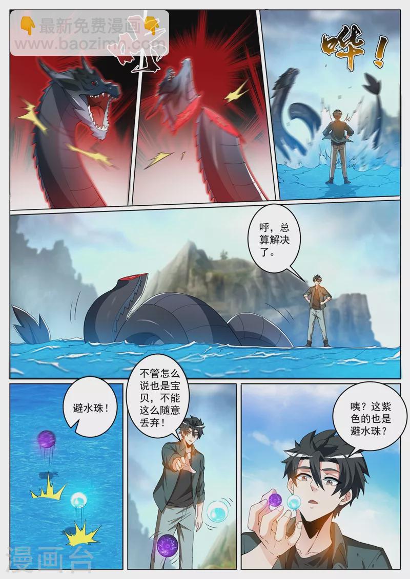 第414话 追踪索命扣-第417话