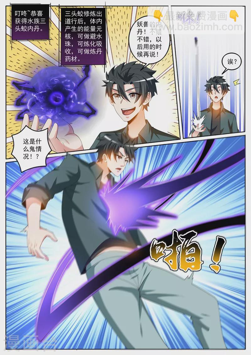 第414话 追踪索命扣-第417话