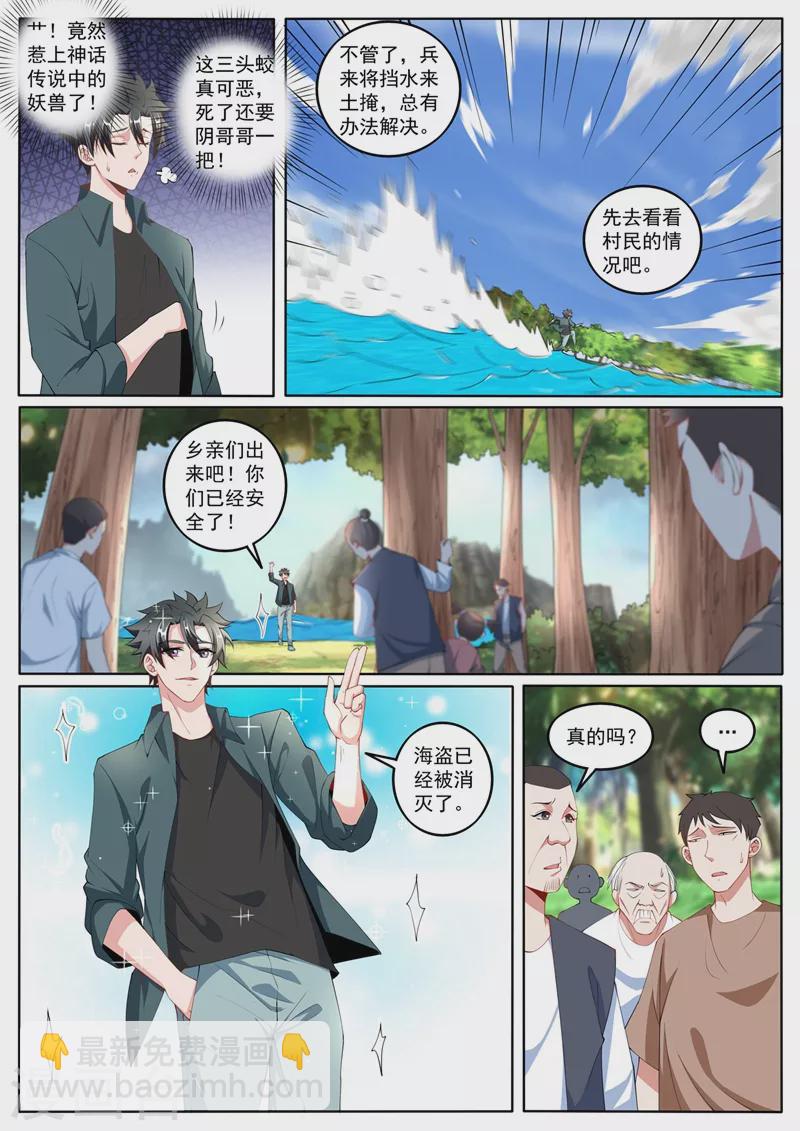 第414话 追踪索命扣-第417话