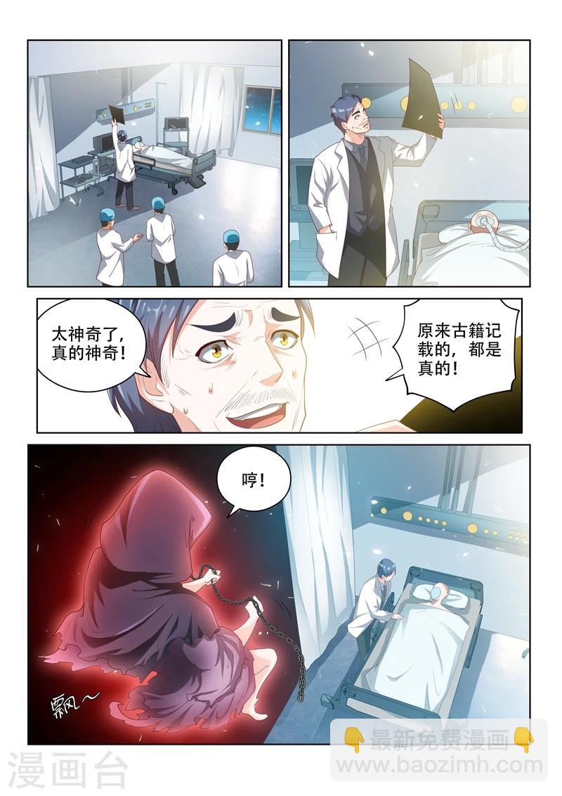 第43话 一针掀波澜-第43话