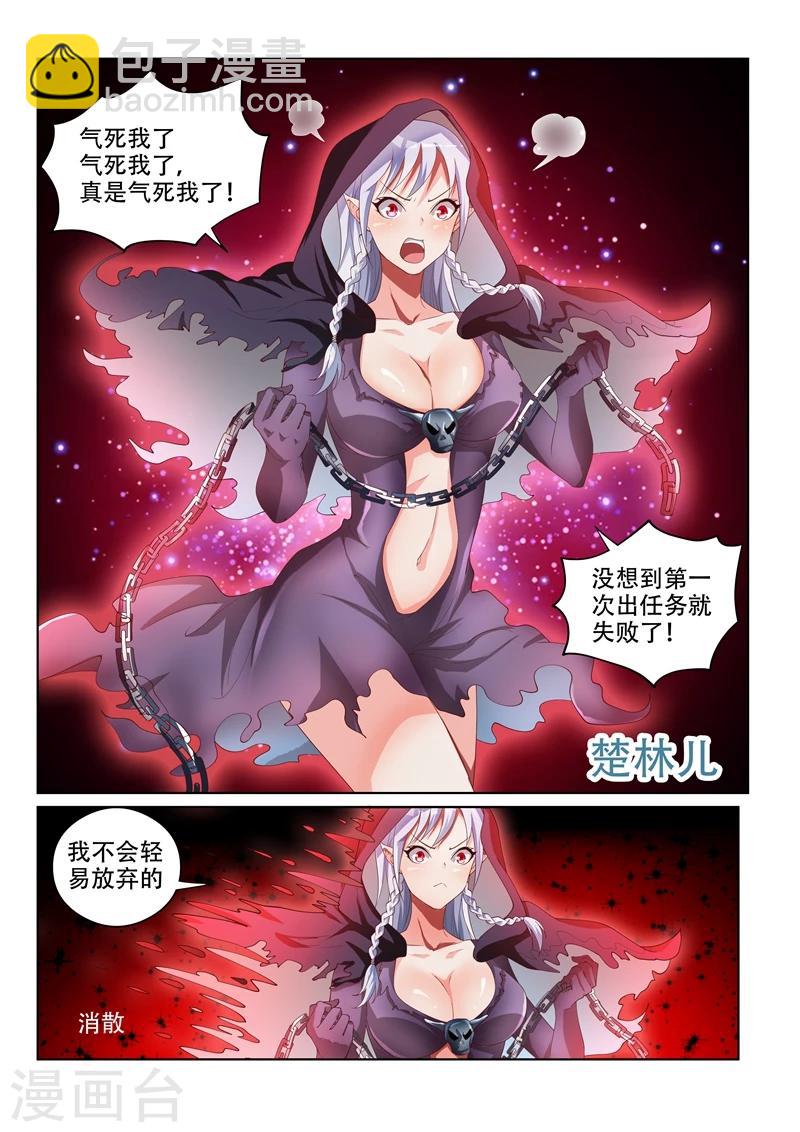 第43话 一针掀波澜-第43话