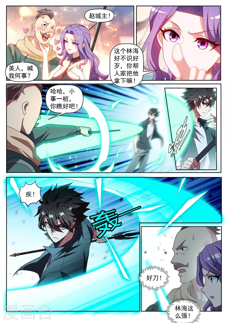 第418话 杀了城主！-第421话