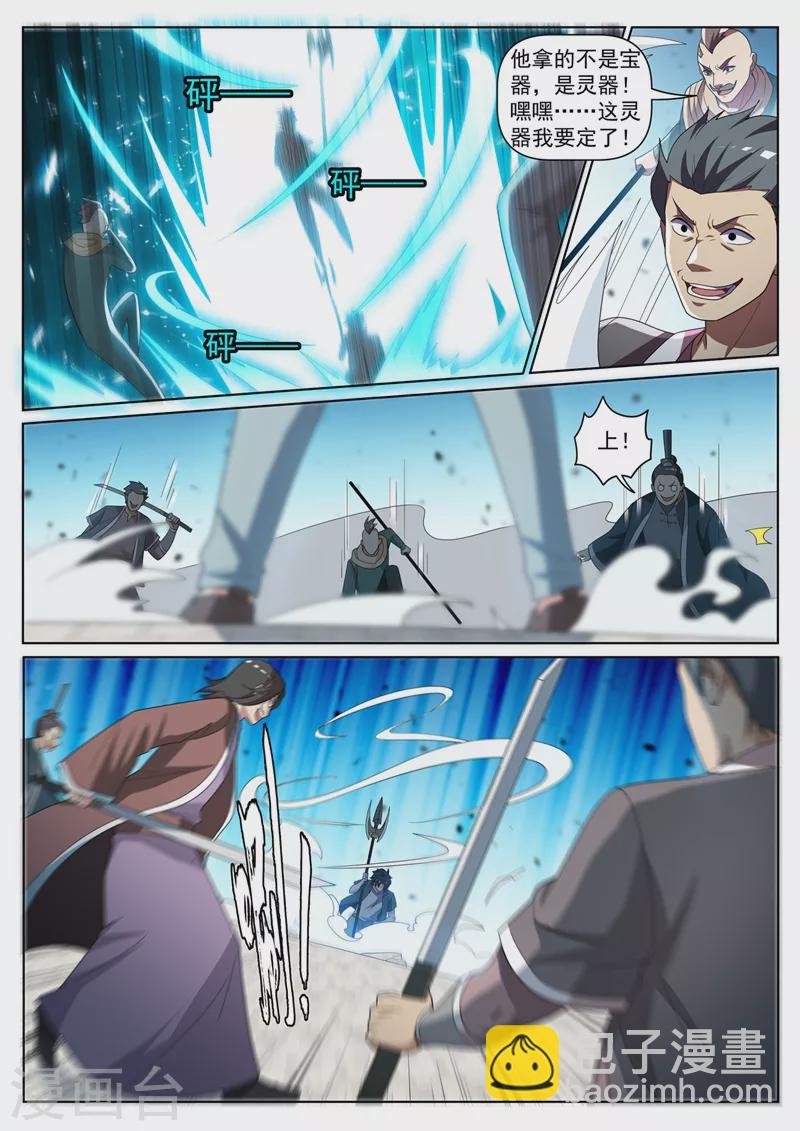 第418话 杀了城主！-第421话