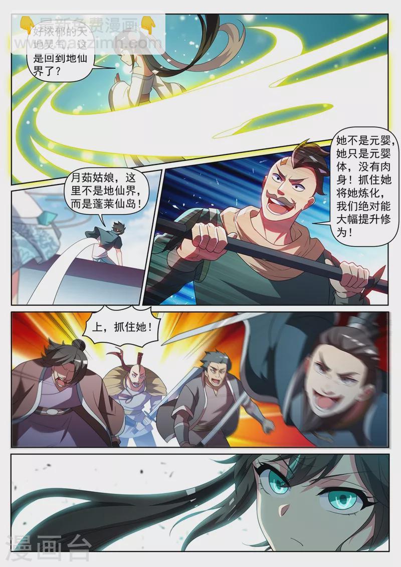 第418话 杀了城主！-第421话