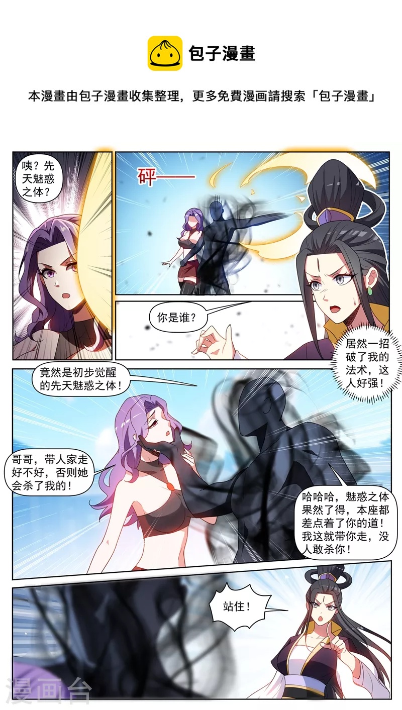 第420话 我来当城主！-第423话