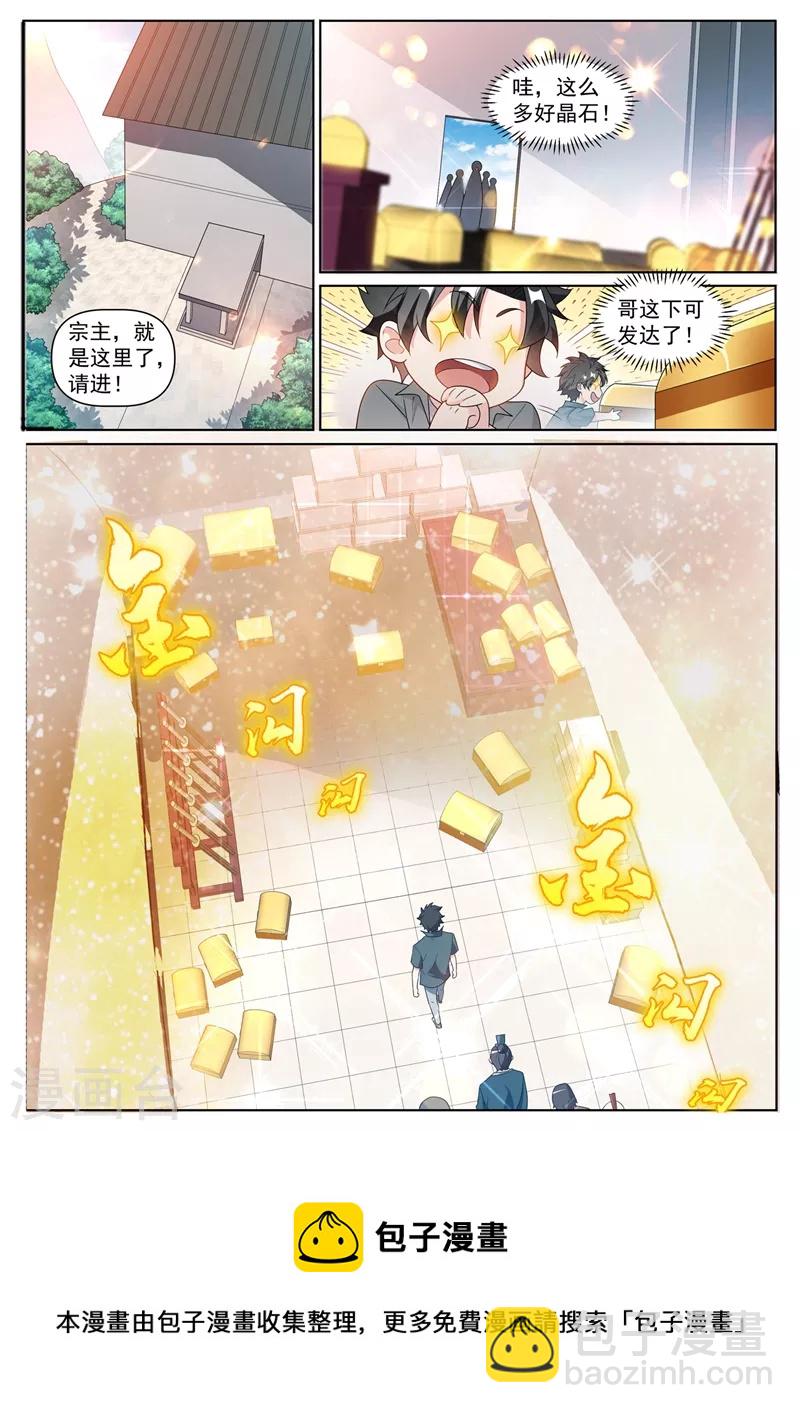 第420话 我来当城主！-第423话