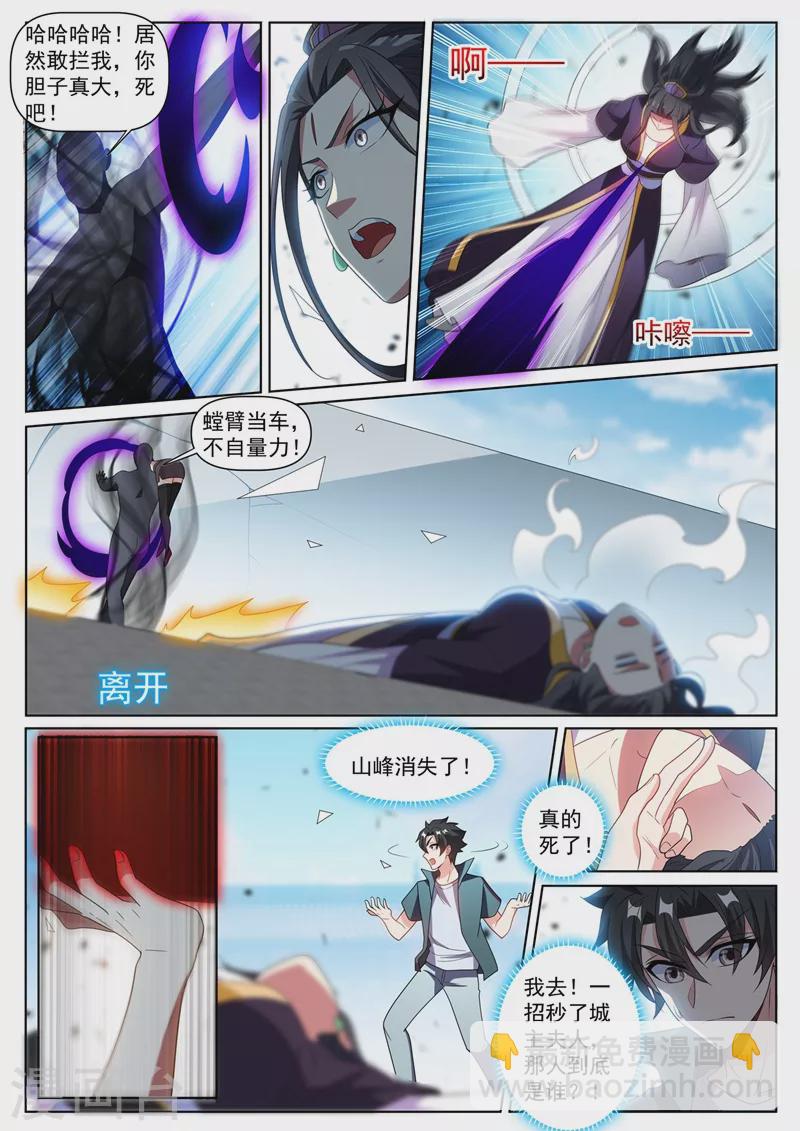 第420话 我来当城主！-第423话