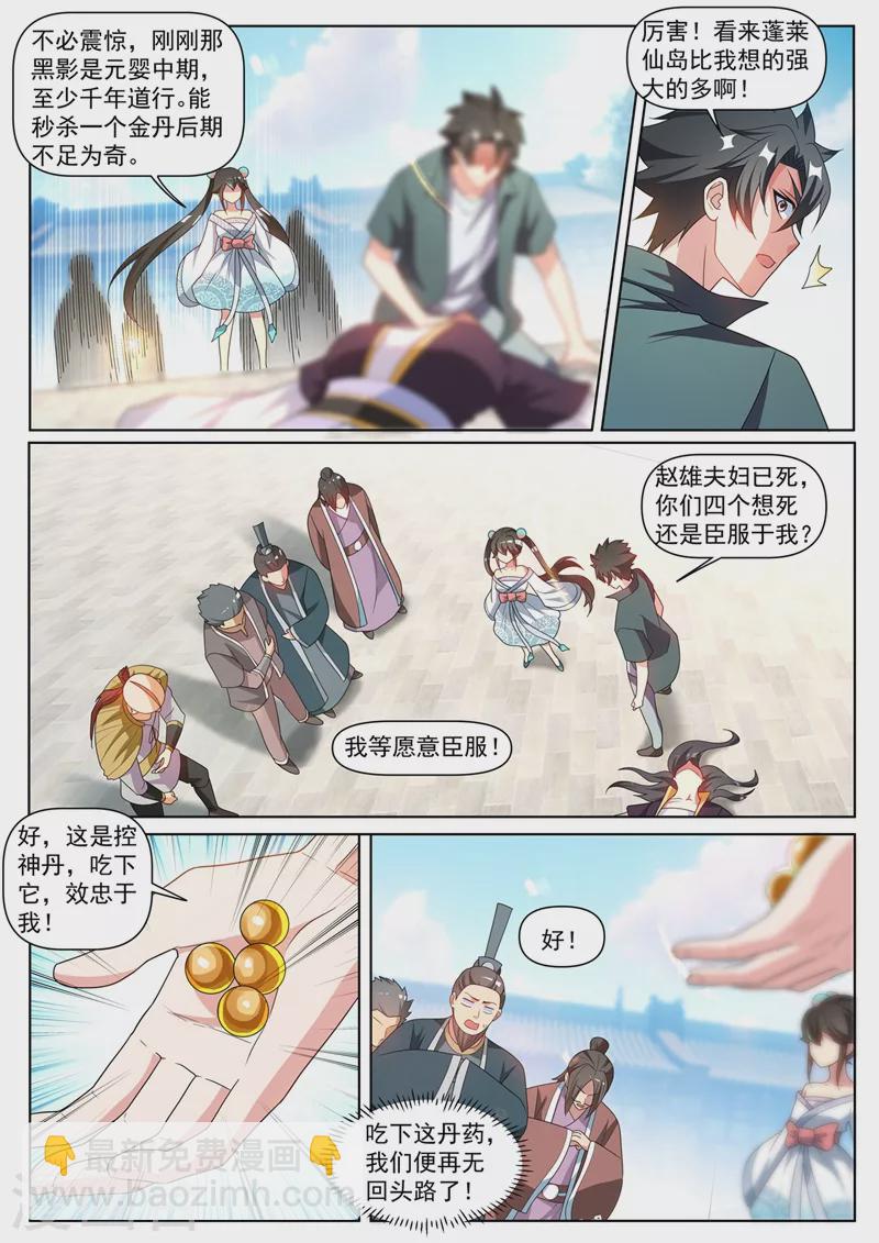 第420话 我来当城主！-第423话