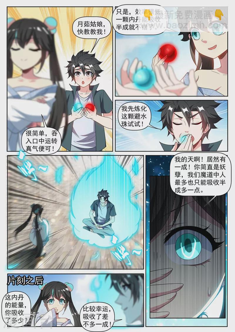 第420话 我来当城主！-第423话