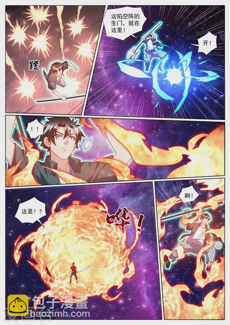 第424话 陷入幻阵-第427话