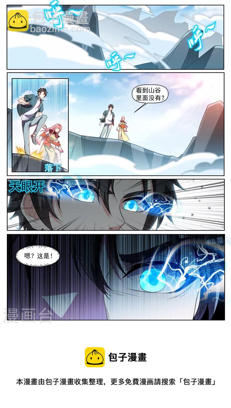 第426话 我可以带你去矿藏-第429话
