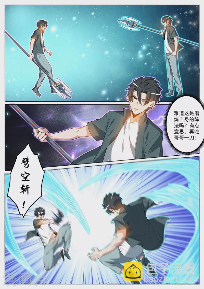 第426话 我可以带你去矿藏-第429话