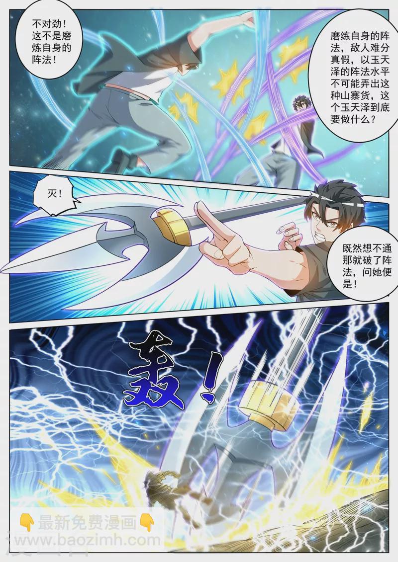 第426话 我可以带你去矿藏-第429话