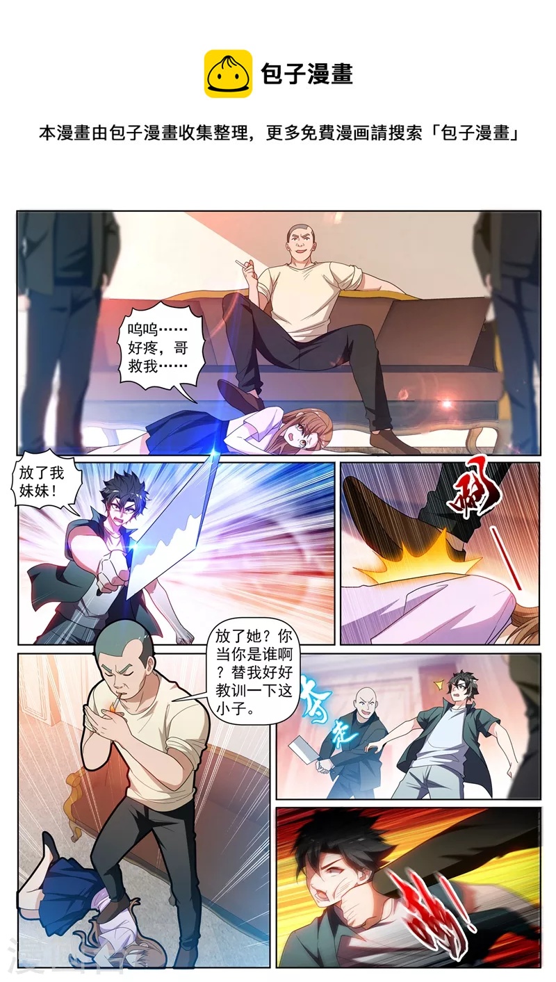第428话 心魔的破绽-第431话