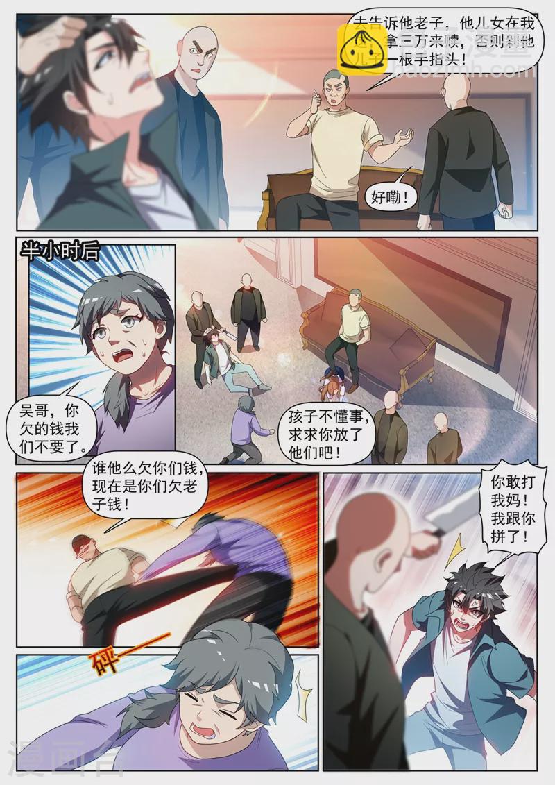 第428话 心魔的破绽-第431话