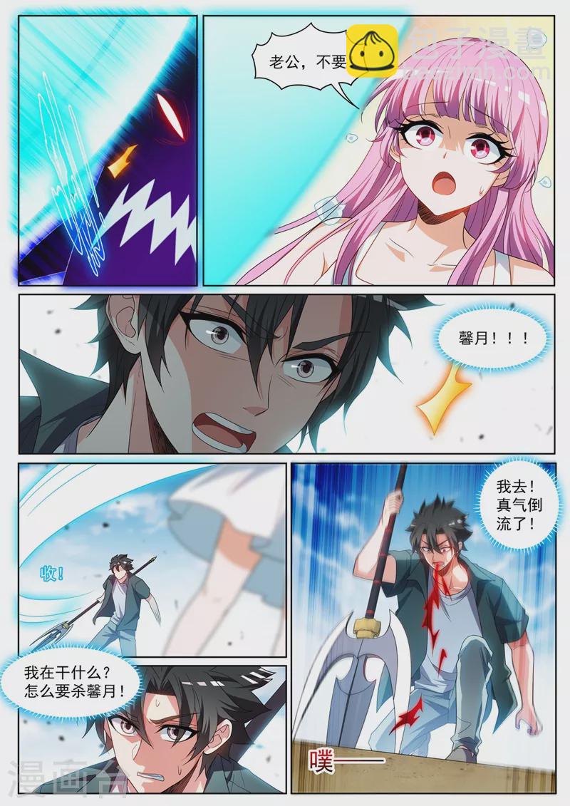 第428话 心魔的破绽-第431话