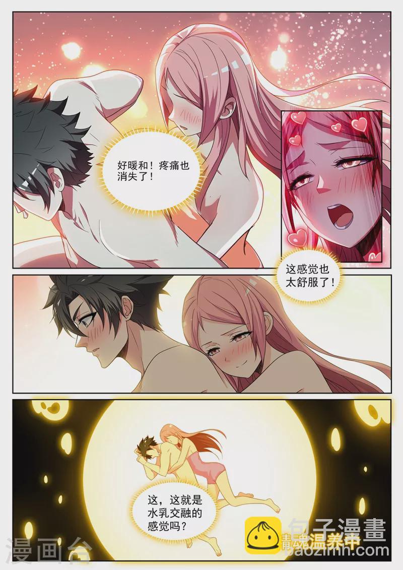 第430话 精魂疗养-第433话
