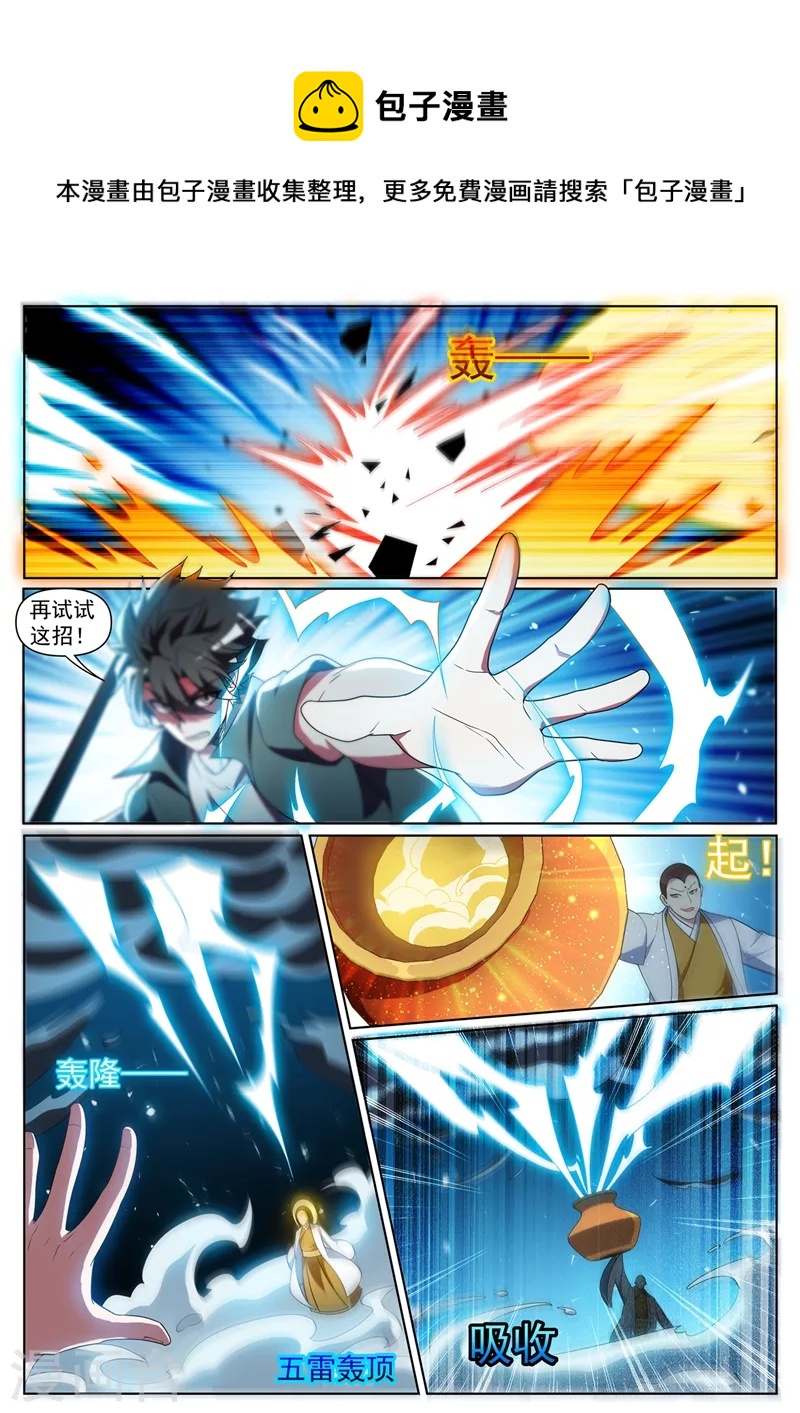 第432话 引敌入阵-第435话