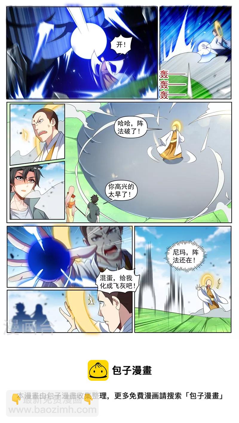 第432话 引敌入阵-第435话