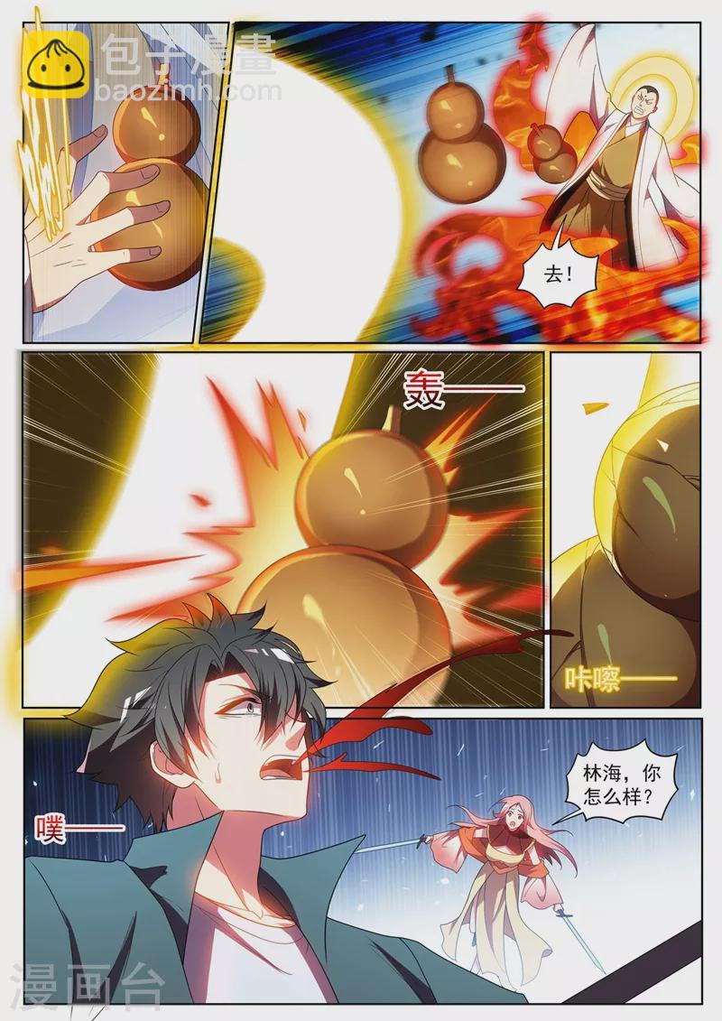 第432话 引敌入阵-第435话