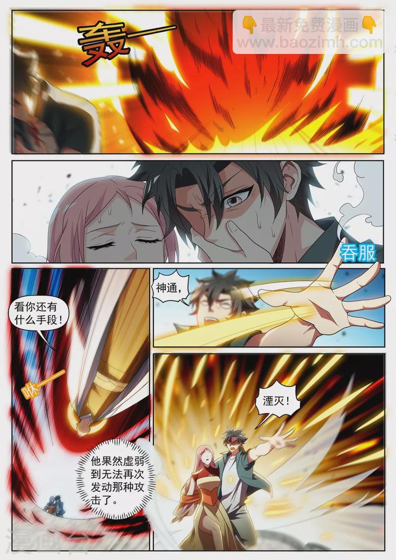 第432话 引敌入阵-第435话