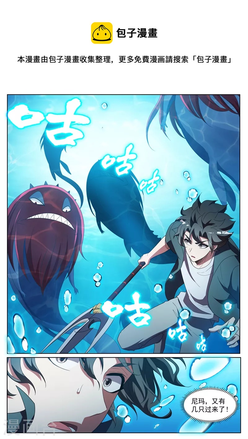 第436话 流沙金甲-第439话