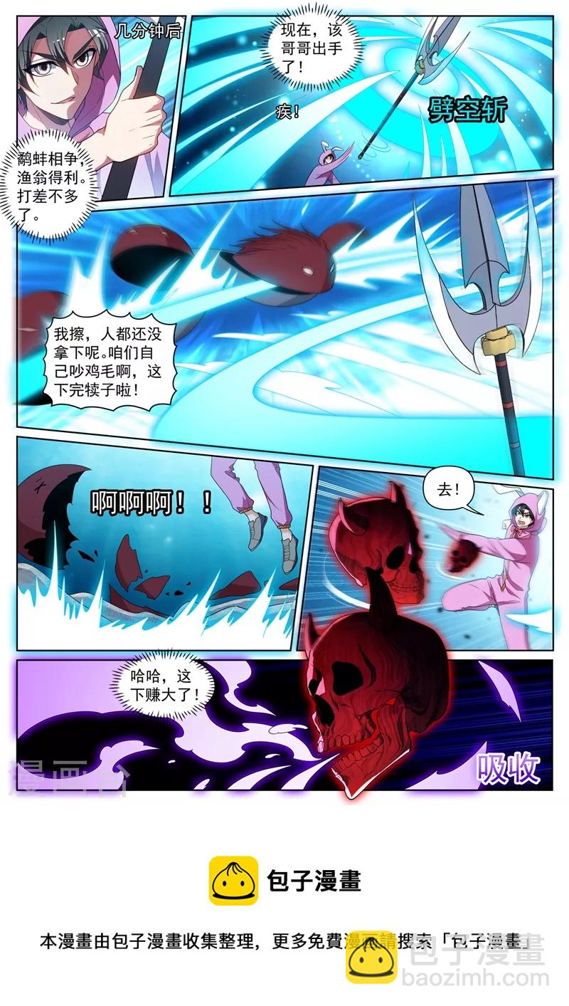 第436话 流沙金甲-第439话