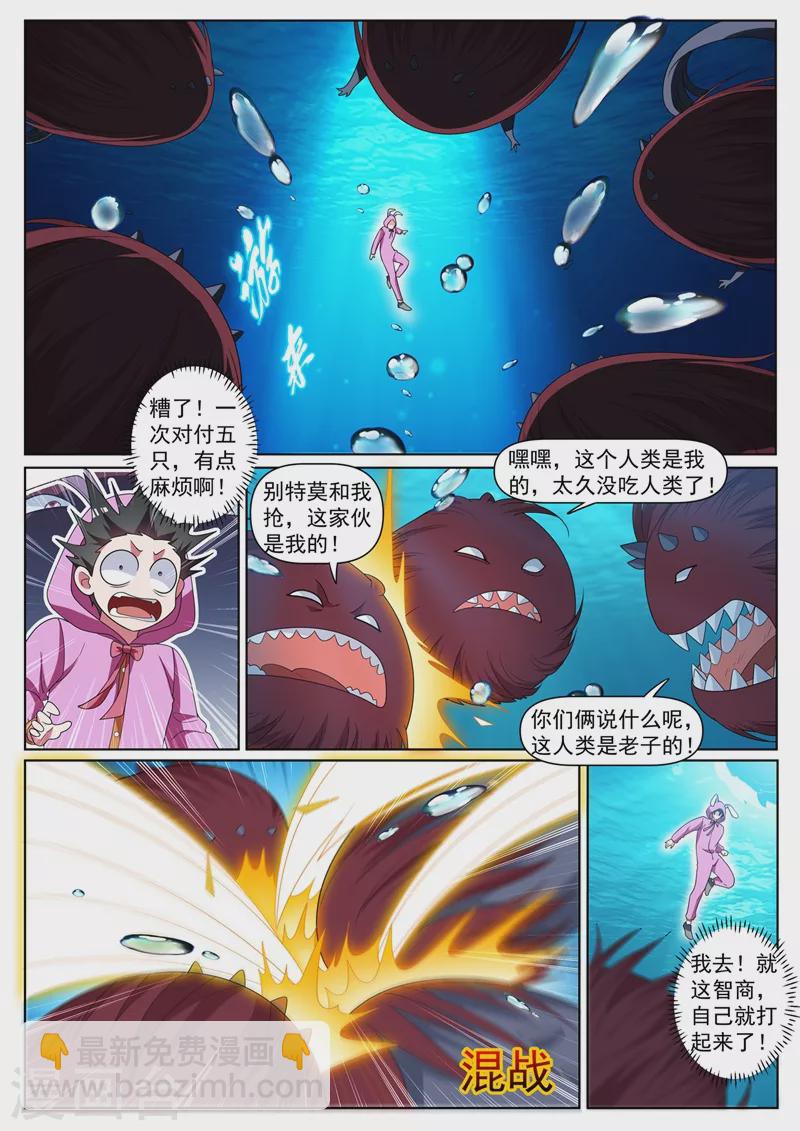 第436话 流沙金甲-第439话