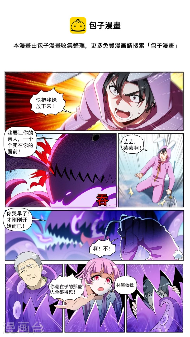 第438话 把心魔王关进小黑屋-第441话