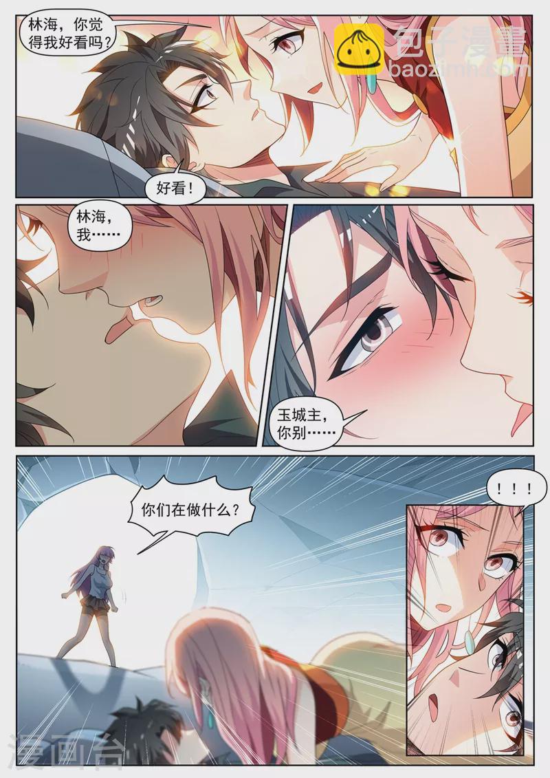 第438话 把心魔王关进小黑屋-第441话