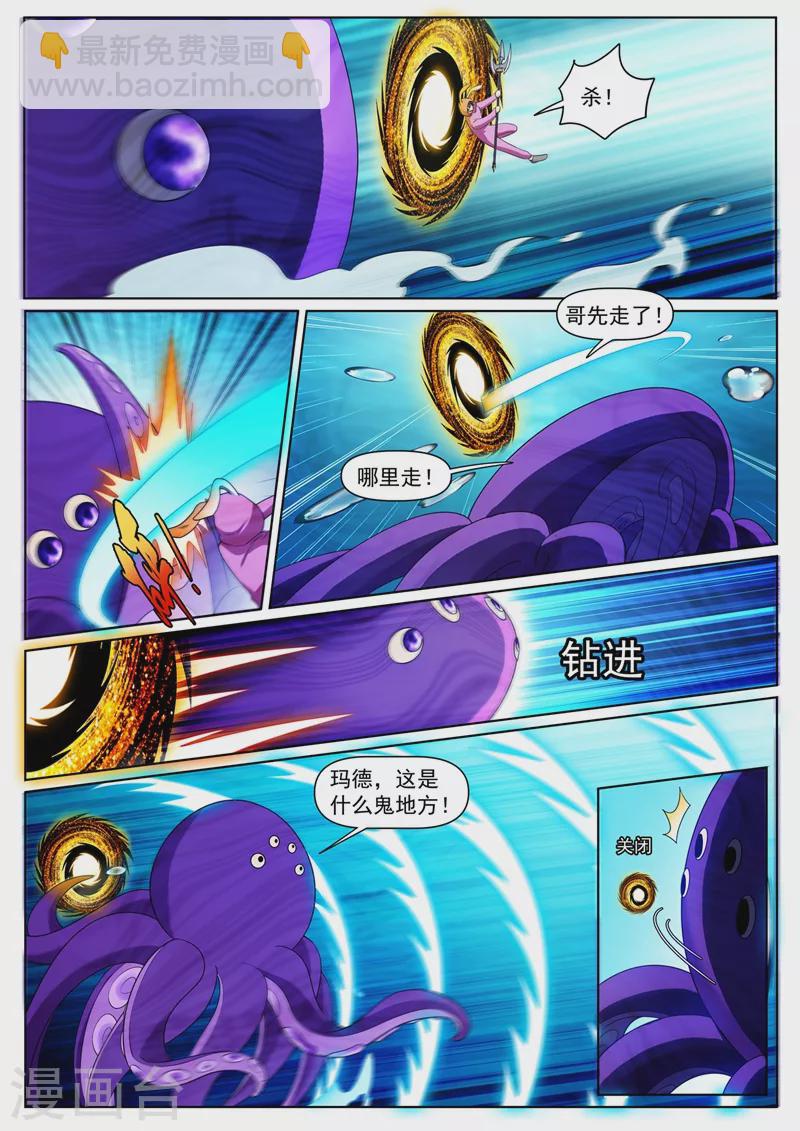 第438话 把心魔王关进小黑屋-第441话