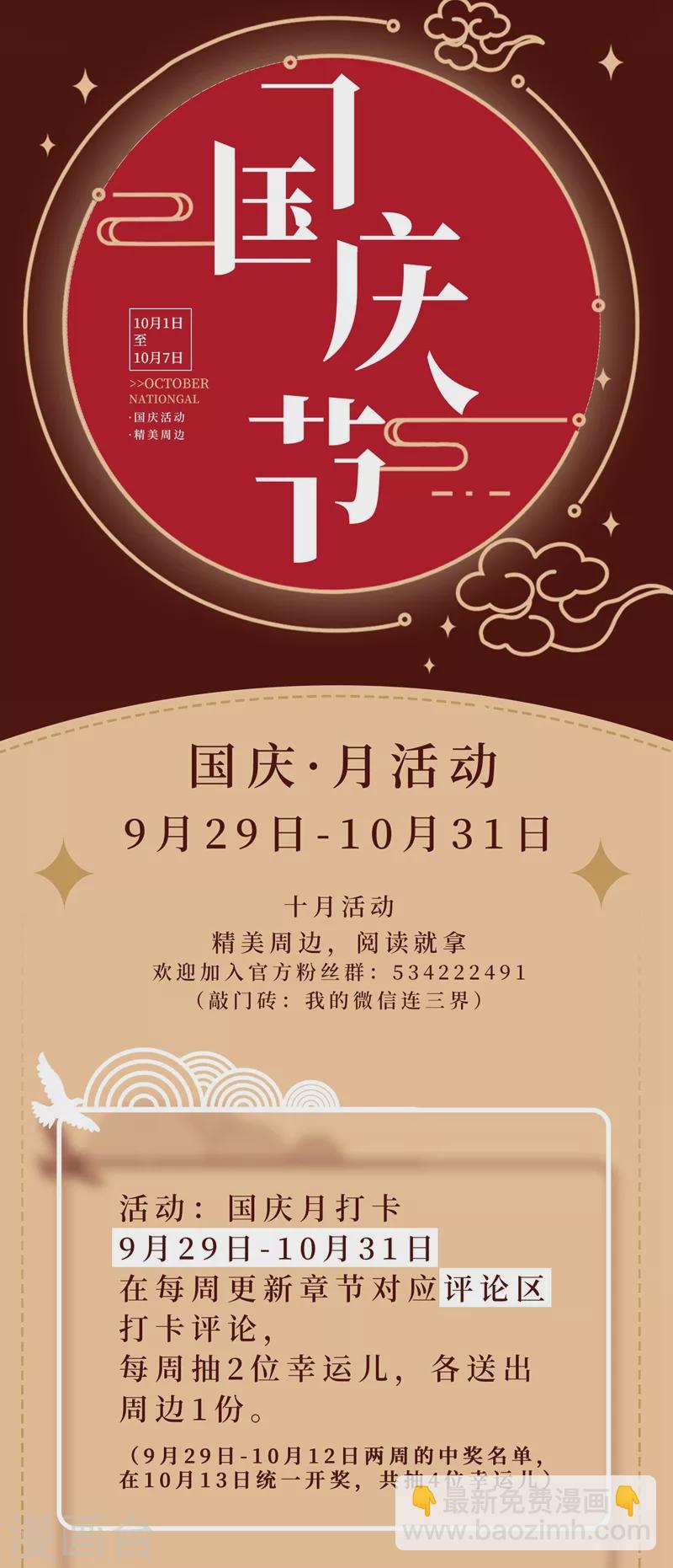 第440话 我连熊大都打不过了？-第443话