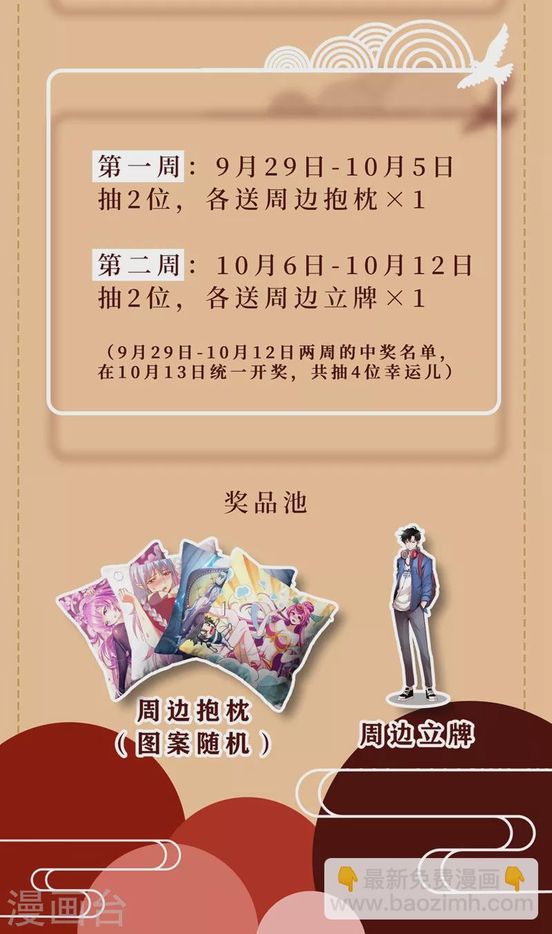 第440话 我连熊大都打不过了？-第443话