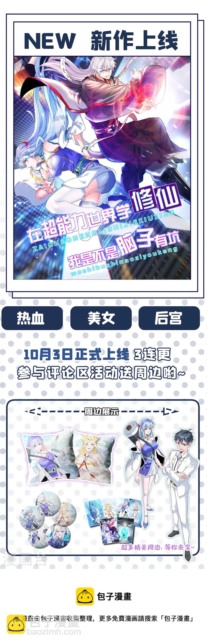 第440话 我连熊大都打不过了？-第443话