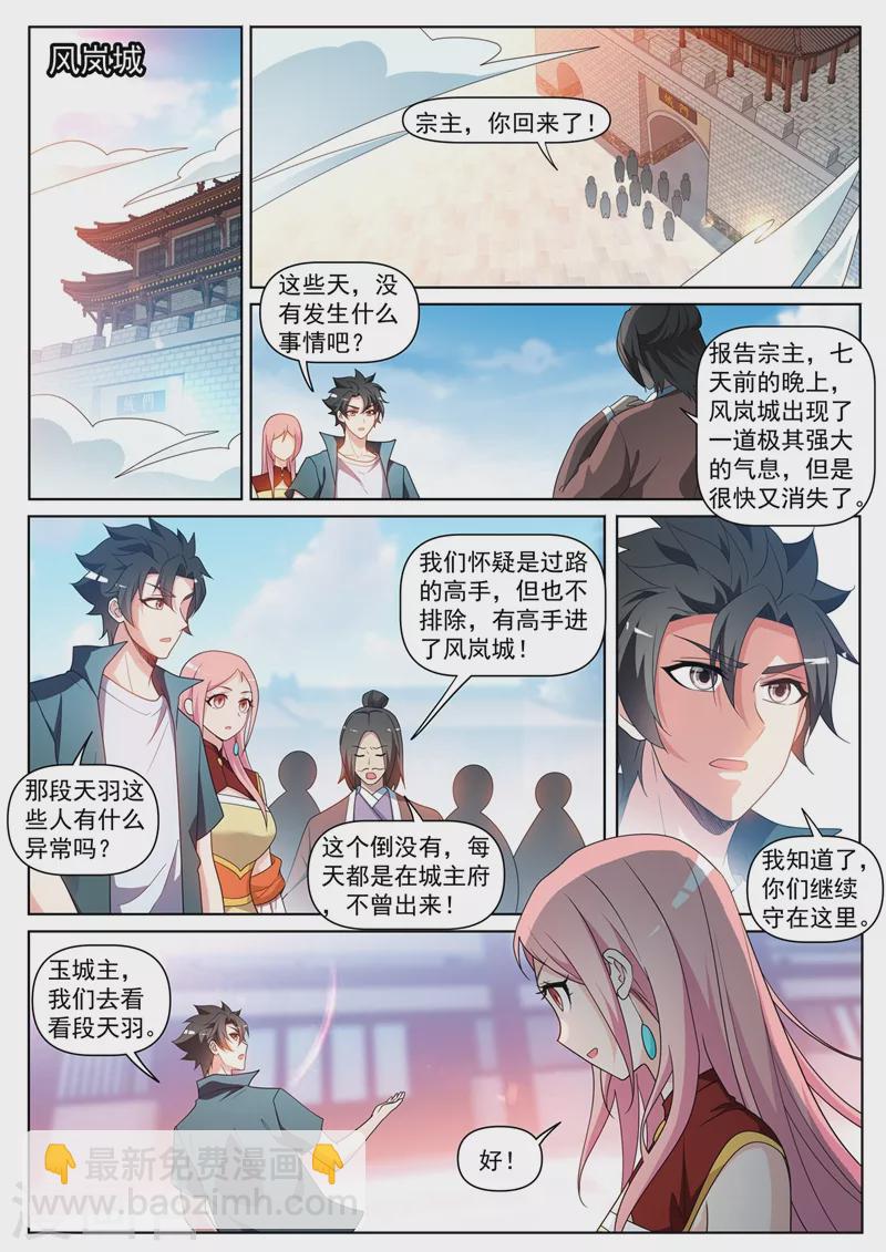 第440话 我连熊大都打不过了？-第443话