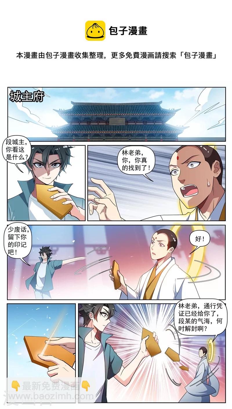 第440话 我连熊大都打不过了？-第443话