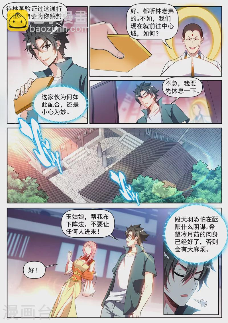 第440话 我连熊大都打不过了？-第443话