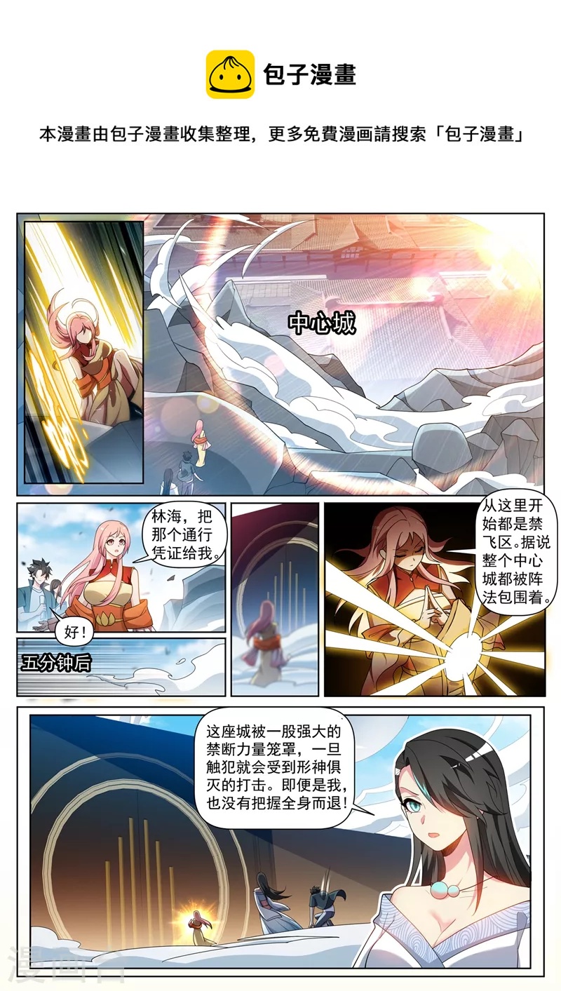 第442话 原来他就是岛主-第445话