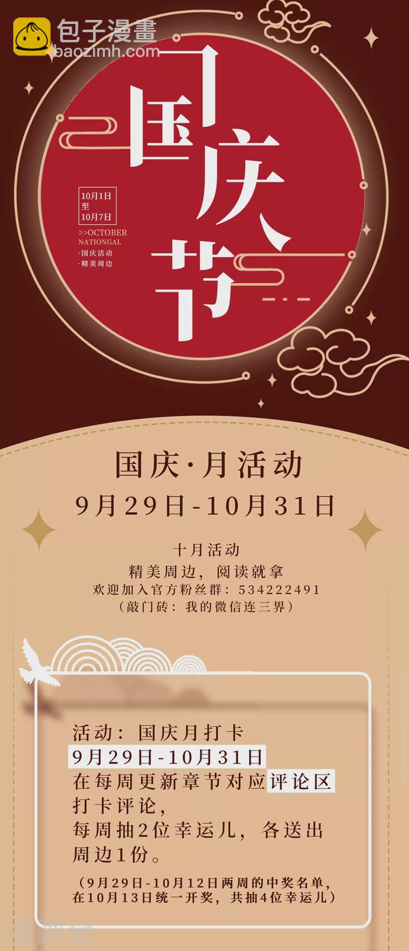 第442话 原来他就是岛主-第445话