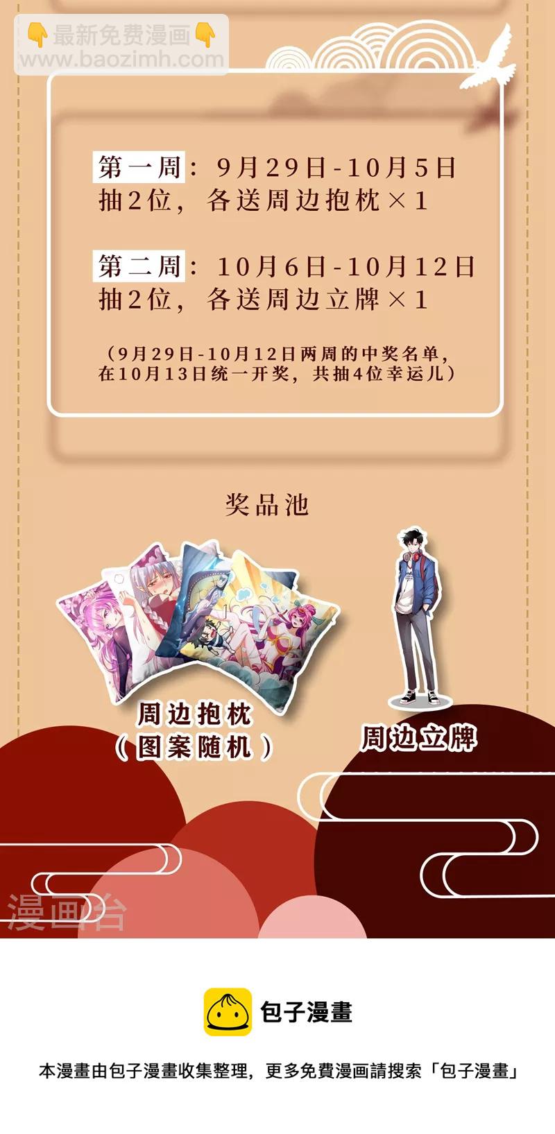 第442话 原来他就是岛主-第445话