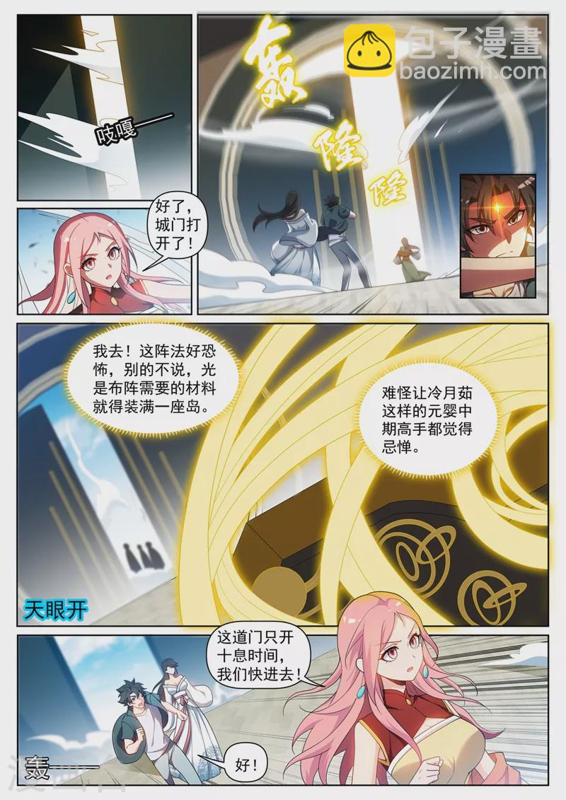第442话 原来他就是岛主-第445话