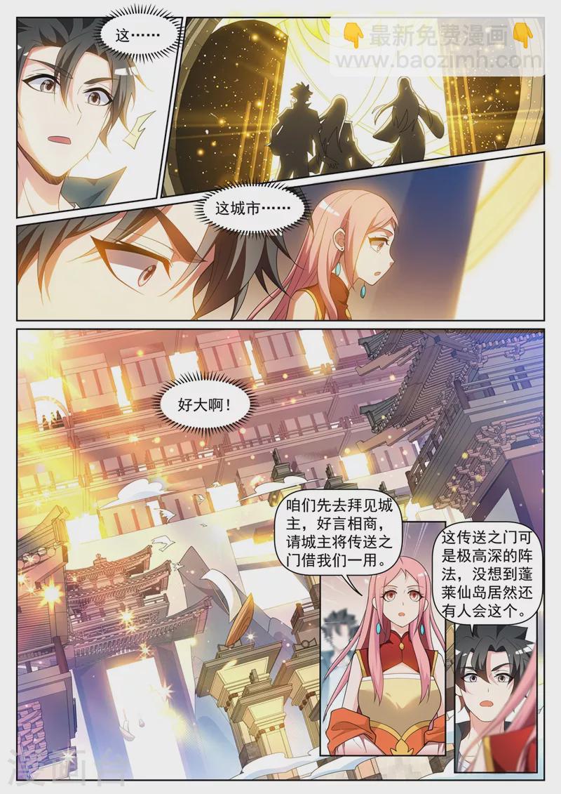 第442话 原来他就是岛主-第445话