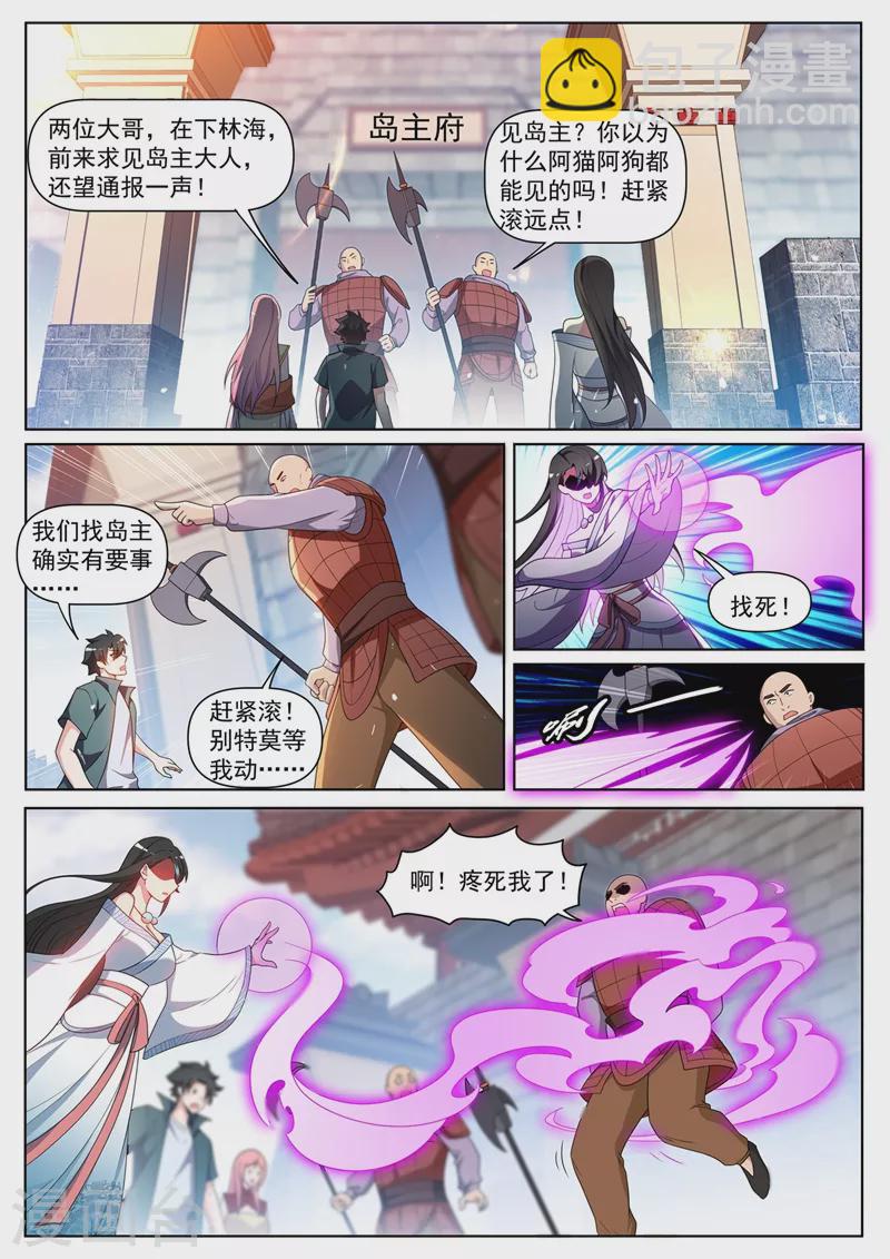 第442话 原来他就是岛主-第445话