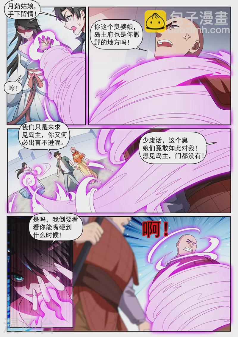 第442话 原来他就是岛主-第445话