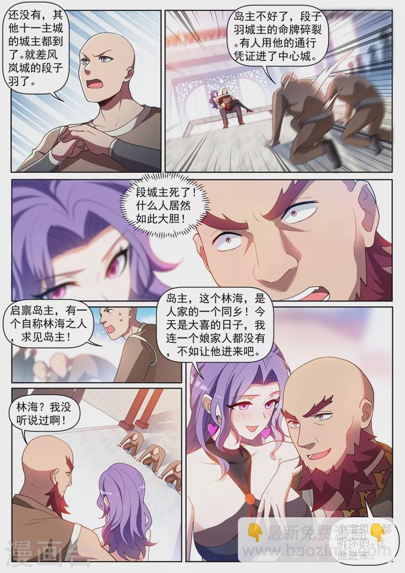 第442话 原来他就是岛主-第445话