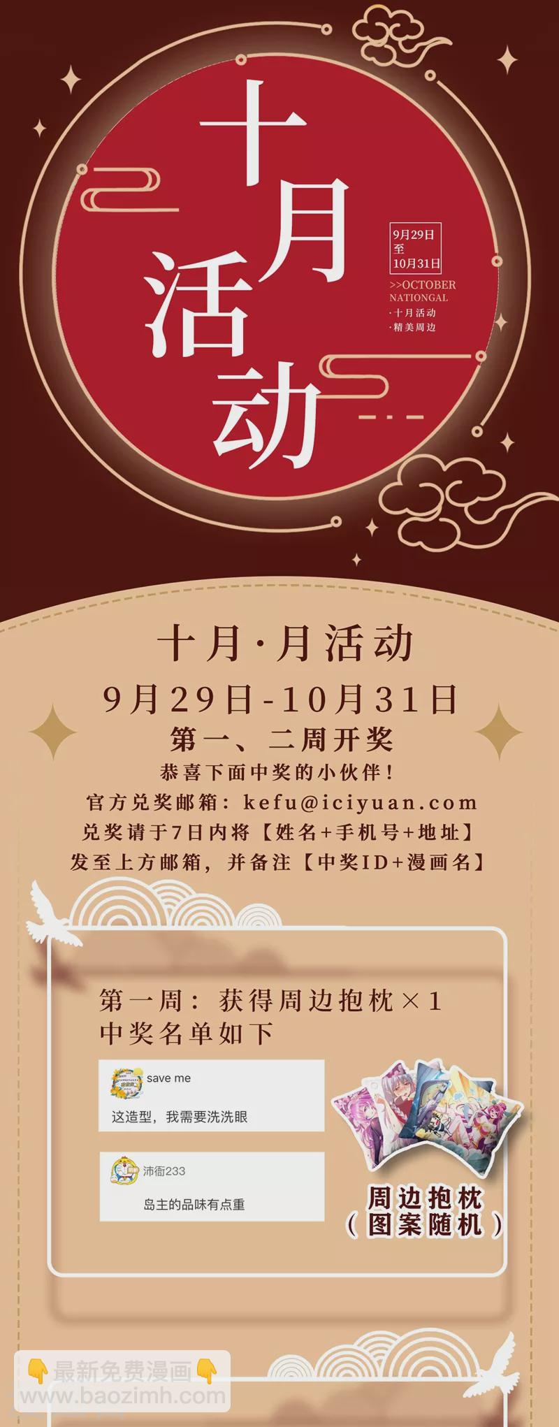 第444话 用阵法困住岛主-第447话